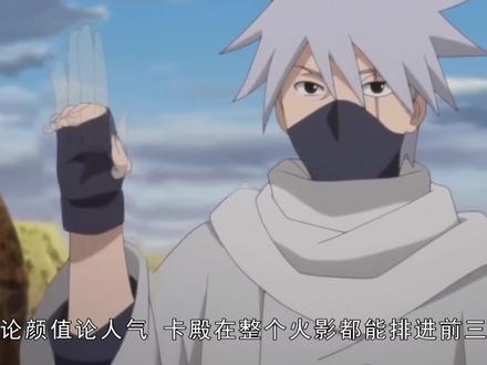 六代目火影卡卡西 抖音 六代目火影卡卡西 抖音