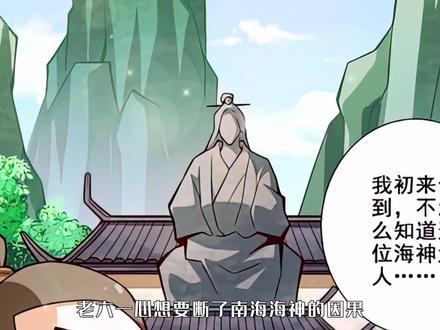 辛辛苦苦一千年 一朝回到修炼前  #有声漫画 #漫画解说 #二次元原创
