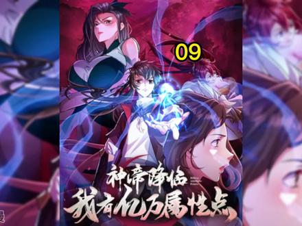 刁蛮公主竟偷偷约我相见！ #二次元 #漫画推荐 #漫画解说