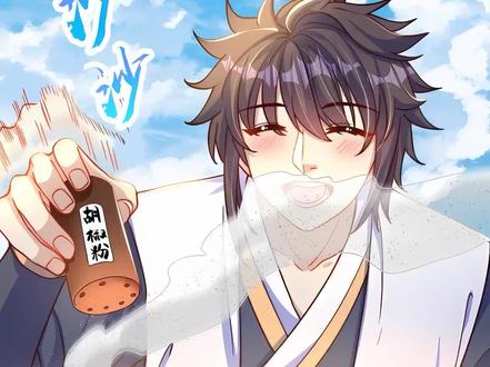 一个喷嚏威力如此大 #漫画解说 #有声漫画 #漫画推荐 #二次元 #绝世强者只想回家种田