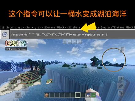 海洋之心我的世界怎么用 de21317afa6179b283cf3f8e68368b1b~tplv-dy-resize-origshort-autoq-75:330.jpeg?x-expires=2015107200&x-signature=DwXnrUCHP3eF%2Be%2B4sby0%2FwJKEJQ%3D&from=3213915784&s=PackSourceEnum_AWEME_DETAIL&se=false&sc=cover&biz_tag=pcweb_cover&l=202311120831161CBD2A5F5028700D0C39
