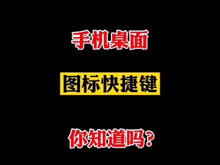 图标如何改小 de73e57c2810df3aa112df0663ba93e6~tplv-dy-resize-origshort-autoq-75:330.jpeg?x-expires=1999630800&x-signature=wXpWsFKxjGY8TpTS2ZmEeMWUTR8%3D&from=3213915784&s=PackSourceEnum_AWEME_DETAIL&se=false&sc=cover&biz_tag=pcweb_cover&l=2023051705530506C2ADA43154364C55A7