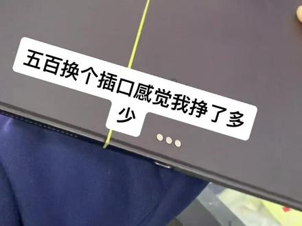 好用的平板电脑推荐性价比高 e02a59f3461b24f6ef6a887582867a81~tplv-dy-resize-origshort-autoq-75:330.jpeg?x-expires=2001157200&x-signature=iIMOyRvZCbVO16WQAxvHC8YTyB0%3D&from=3213915784&s=PackSourceEnum_AWEME_DETAIL&se=false&sc=cover&biz_tag=pcweb_cover&l=20230603213530D77EDC4BA06B447FC34E