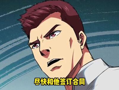 韩森再次获得光环兽魂，还是超级神兽魂 #有声漫画 #漫画解说 #超级神基因 #二次元