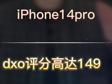 苹果13Pro max屏幕是什么屏幕 e1c45a7094916e1f92fc52762a678db3~tplv-dy-resize-origshort-autoq-75:330.jpeg?x-expires=1989154800&x-signature=fcRGF1Gnag3zHH3rX3khzTzkid4%3D&from=3213915784&s=PackSourceEnum_AWEME_DETAIL&se=false&sc=cover&biz_tag=pcweb_cover&l=20230115232039CC2B8BAE837FC3F95057