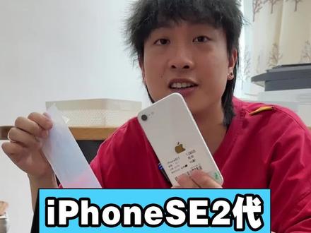 iphone se 2023 e1d6d0a50c62a2048328e4dddd2ec6cd~tplv-dy-resize-origshort-autoq-75:330.jpeg?x-expires=2013685200&x-signature=0ShruTAT2dPAc9J%2F0iB0FJJ7%2Bg8%3D&from=3213915784&s=PackSourceEnum_AWEME_DETAIL&se=false&sc=cover&biz_tag=pcweb_cover&l=20231026215252E615CE4D0148151E9ED2