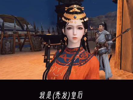 秃发皇后应该历史上最接近小枫的人物了