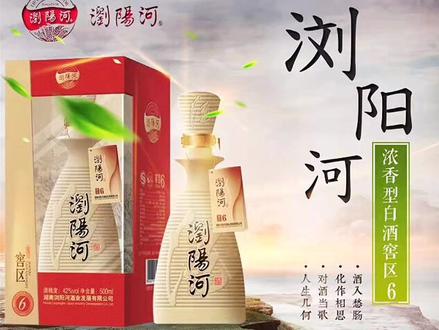 浏阳河42度浓香型白酒多少钱一瓶红黑瓶,浏阳河42度浓香型白酒多少钱一瓶 浏阳河42度浓香型白酒多少钱一瓶红黑瓶,浏阳河42度浓香型白酒多少钱一瓶