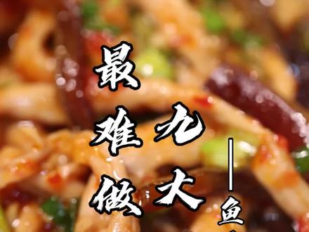 鱼香肉丝家常做法正宗做法 e79513e9a903cb1fab8b3fe5809d9056~tplv-dy-resize-origshort-autoq-75:330.jpeg?x-expires=2001139200&x-signature=0bnPA%2Bs7y8cTnMS9Ulq2N%2B5haB0%3D&from=3213915784&s=PackSourceEnum_AWEME_DETAIL&se=false&sc=cover&biz_tag=pcweb_cover&l=20230603164022D7AFCA2BE3C85B5B51C1