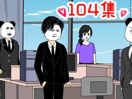 小哥送外卖被要求当卧底，结果反将雇主一军，上演精彩的“无间道”！（下）#沙雕动画  #原创动画  #二次元
