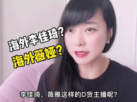 海外直播带货的主播是谁 e8c88b2fe618e3c98aa29c03ba468f2b~tplv-dy-resize-origshort-autoq-75:330.jpeg?x-expires=1998709200&x-signature=%2FWv%2B%2Bi0mBDWzd08xmwxWeVFA4yA%3D&from=3213915784&s=PackSourceEnum_AWEME_DETAIL&se=false&sc=cover&biz_tag=pcweb_cover&l=20230506134818DFCBF7E514AE0411164F