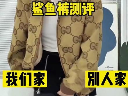 鲨鱼裤为啥不能穿 e906911f6c02a0cc3a34dbae8f4096d6~tplv-dy-resize-origshort-autoq-75:330.jpeg?x-expires=1985619600&x-signature=Ywlhl%2FGBTUDVR7JuQk83eBBTGLE%3D&from=3213915784&s=PackSourceEnum_AWEME_DETAIL&se=false&sc=cover&biz_tag=pcweb_cover&l=021670260071994fdbddc0200200564c441b61660000045715adf