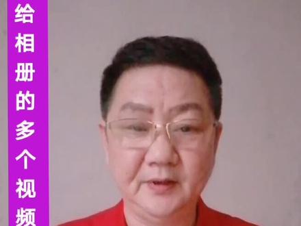 怎样把视频发送到抖音上 ea7f0b63337bcb8c6aab8db801179423~tplv-dy-resize-origshort-autoq-75:330.jpeg?x-expires=2001394800&x-signature=Fcen1h2nJgul21HFbQLUDZTdkWc%3D&from=3213915784&s=PackSourceEnum_AWEME_DETAIL&se=false&sc=cover&biz_tag=pcweb_cover&l=20230606153242A49867BE0909B26A8A3A