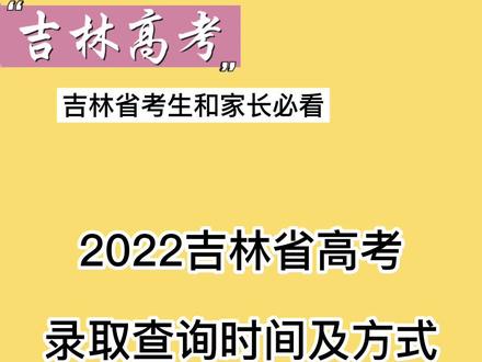 高考电子档案在哪查 eb4edceae68a0deade43bc11b29c085c~tplv-dy-resize-origshort-autoq-75:330.jpeg?x-expires=2001931200&x-signature=zFicYUCTA6KFvOivBdC%2Bzy2CRT8%3D&from=3213915784&s=PackSourceEnum_AWEME_DETAIL&se=false&sc=cover&biz_tag=pcweb_cover&l=2023061220103366994BEE6F92C607D1FE