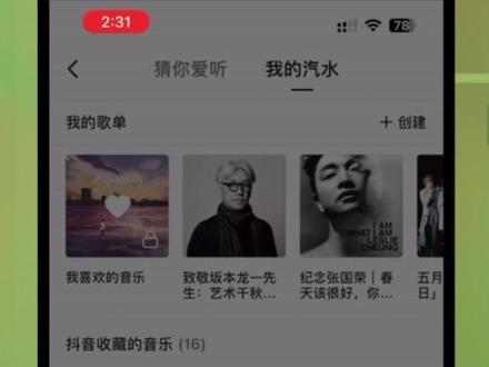怎么上抖音发视频完整歌 ebf4a467787f0a6c74bdf7d4b5fbdd8f~tplv-dy-resize-origshort-autoq-75:330.jpeg?x-expires=2021518800&x-signature=abkhRLtz%2BlKXWOHOZOGToMbWJFE%3D&from=3213915784&s=PackSourceEnum_AWEME_DETAIL&se=false&sc=cover&biz_tag=pcweb_cover&l=202401251320278F7A7D66879D410E7B89