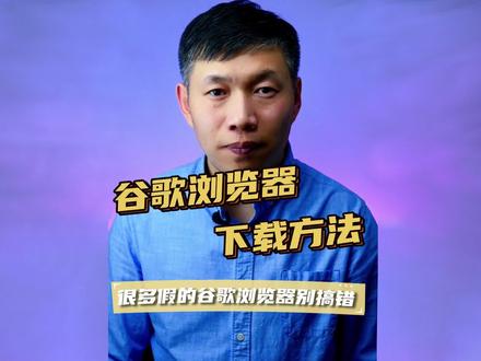 谷歌浏览器打不开是什么情况 ec0708592bed4f8c9ecff020c62a25ca~tplv-dy-resize-origshort-autoq-75:330.jpeg?x-expires=2016126000&x-signature=7BHb7fHs7kpPyRzLZB4nvDXdNz4%3D&from=3213915784&s=PackSourceEnum_AWEME_DETAIL&se=false&sc=cover&biz_tag=pcweb_cover&l=202311240346321793DFB591A33B27D000