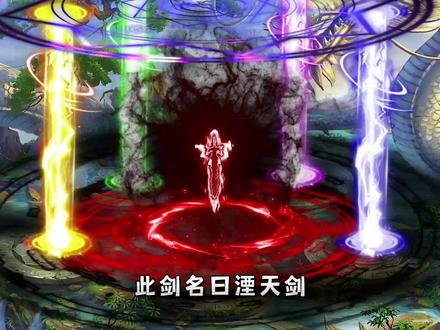 第五集：凐天出世，九天将乱！#二次元 #原创 #修仙动画 #希望能火