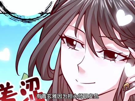 来度仙门等同于来送死   #有声漫画 #漫画解说 #二次元原创