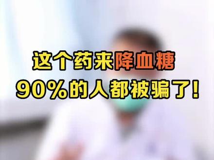 激素的作用和功效及副作用 ee1b66a86140e4b82da973a08de208cb~tplv-dy-resize-origshort-autoq-75:330.jpeg?x-expires=2013382800&x-signature=b38DVrcKrBqVGDDU8giexOCrAiw%3D&from=3213915784&s=PackSourceEnum_AWEME_DETAIL&se=false&sc=cover&biz_tag=pcweb_cover&l=20231023095437502FDDDAEAEA581FB586