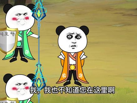 王加上门找妖辰的麻烦，却被妖辰反杀两人，做后假装神纹宗师吓退王家 #沙雕动画 #充能计划