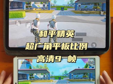 安卓平板推荐吃鸡90帧排行榜 f204bb6eb8cbc68d5746a51db57e4e97~tplv-dy-resize-origshort-autoq-75:330.jpeg?x-expires=1994954400&x-signature=hAlTXn11cbuz9XdXluZcRvXhSWE%3D&from=3213915784&s=PackSourceEnum_AWEME_DETAIL&se=false&sc=cover&biz_tag=pcweb_cover&l=20230324021445462B64244230182C7AAD