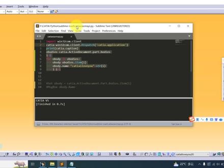 catia二次开发python教程-抖音