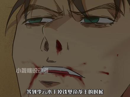 我的影子会挂机187：申辰的机遇 #动漫推荐 #漫画 #二次元 #漫画推荐 #有声漫画 #我的影子会挂机