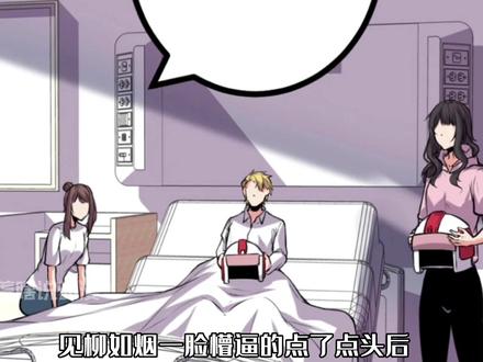 我的影子会挂机47：梭哈！我要力量！！！ #动漫推荐 #二次元 #动漫解说 #漫画解说 #漫画 #漫画推荐 #我的影子会挂机