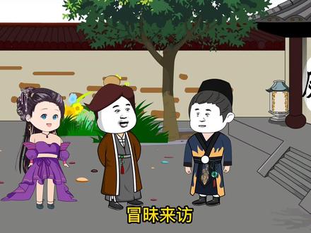 穿越古代，皮小宝被钦点随军出征#原创动画 #沙雕动画 #二次元 #动漫 #穿越剧