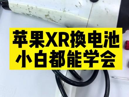 iPhone怎么看有没有拆机 f8a61ac2bd838e7a65b430286ed49aae~tplv-dy-resize-origshort-autoq-75:330.jpeg?x-expires=2014783200&x-signature=%2BaIqqVGDu%2FKdRJ7dR3B%2FqFrU0Ho%3D&from=3213915784&s=PackSourceEnum_AWEME_DETAIL&se=false&sc=cover&biz_tag=pcweb_cover&l=20231108142115D0D7B4A5080A5318BFF2