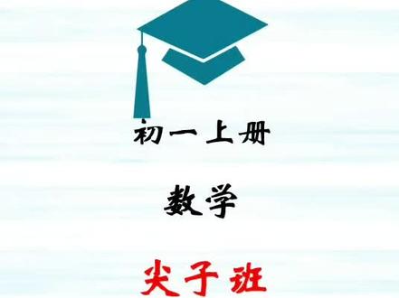 七年级一元一次方程 七年级一元一次方程计算题100道 七年级一元一次方程应用题 抖音 七年级一元一次方程 七年级一元一次方程计算题100道 七年级一元一次方程应用题 抖音