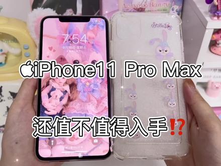 苹果11pro max和11pro区别大小 f9fdb5995edc445b175537f2bdd324fb~tplv-dy-resize-origshort-autoq-75:330.jpeg?x-expires=2001193200&x-signature=JLba0ozGXOIAUNJ2Sw66ukWHDRM%3D&from=3213915784&s=PackSourceEnum_AWEME_DETAIL&se=false&sc=cover&biz_tag=pcweb_cover&l=2023060407352758D346CB8A7337A19CC5
