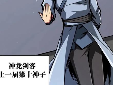 币神神战首秀，币神VS雷斑 #漫画推荐 #有声漫画 #漫画解说 #二次元