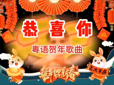 现在怎么样了粤语怎么说 fd75a217ed6d09df5661f52ac2ea5ac7~tplv-dy-resize-origshort-autoq-75:330.jpeg?x-expires=1994486400&x-signature=Z8629zzrK18EkKEkH75LXz%2F%2BkI8%3D&from=3213915784&s=PackSourceEnum_AWEME_DETAIL&se=false&sc=cover&biz_tag=pcweb_cover&l=202303181639106F8C3CB385E2E6AD6D6D