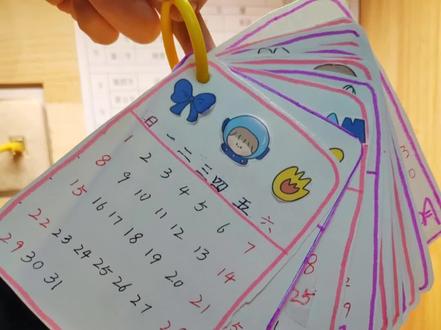 23年日历制作小学生三年级 三年级小学生自制年日历 年3年级日历制作 抖音 23年日历制作小学生三年级 三年级小学生自制年日历 年3年级日历制作 抖音