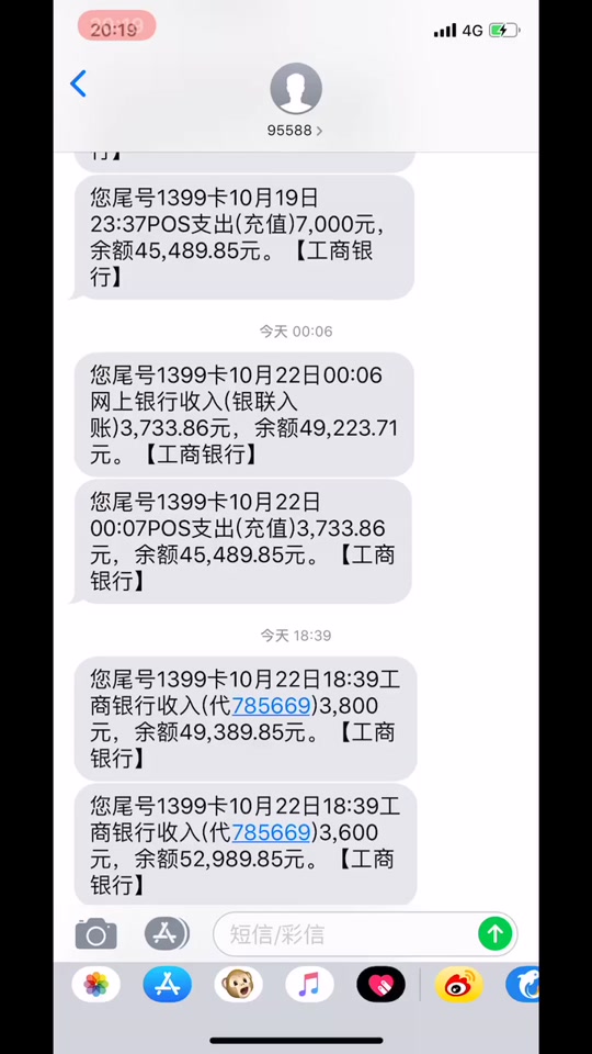 工商银行如何微信通知余额变动 - 抖音