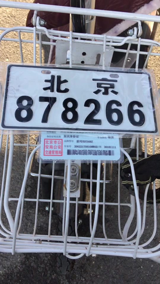 北京2024白牌电动车有限行吗 - 抖音