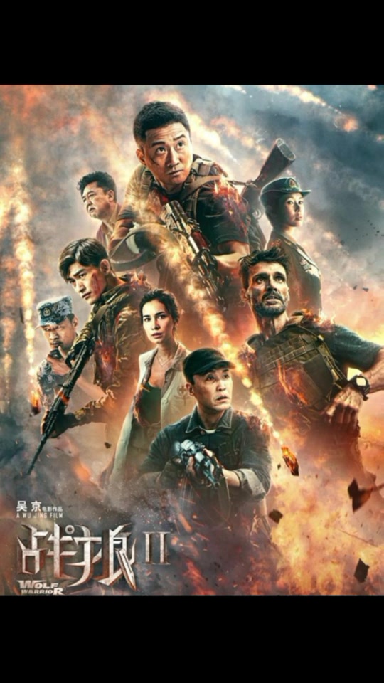 战狼2电影吴京版_战狼2电影吴京版演员表_战狼电影吴京版战狼1 - 抖音