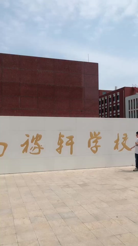 考济南稼轩初中部难吗 - 抖音