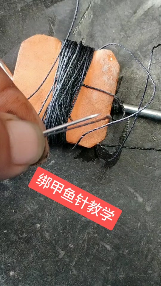 钓甲鱼专用针1-5斤甲鱼针拴线教程 - 抖音