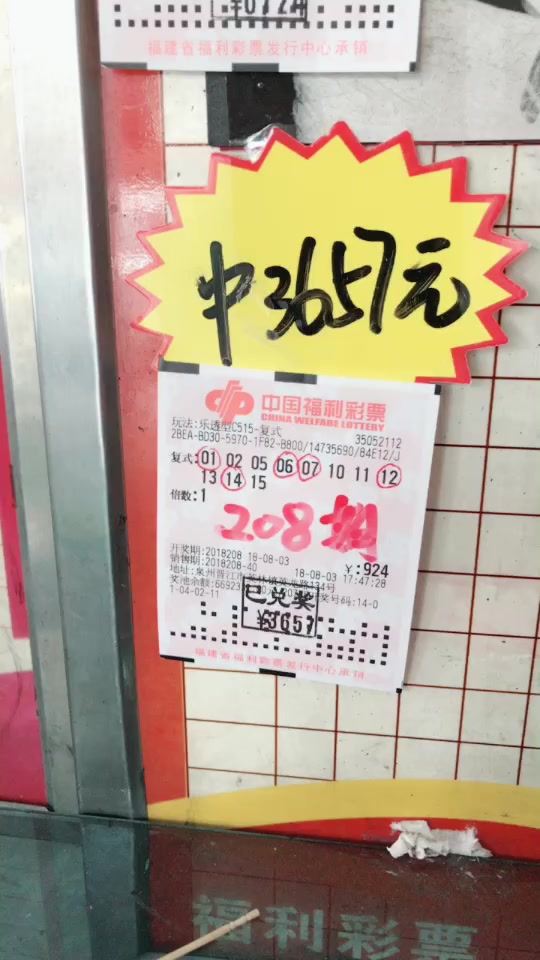 福建福彩15选5在哪购买
