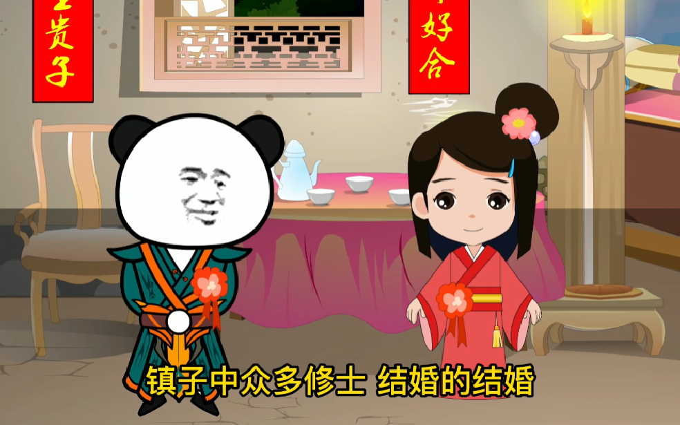 第九集：几十载的等待#沙雕修仙动画 #搞笑动画 #沙雕修仙