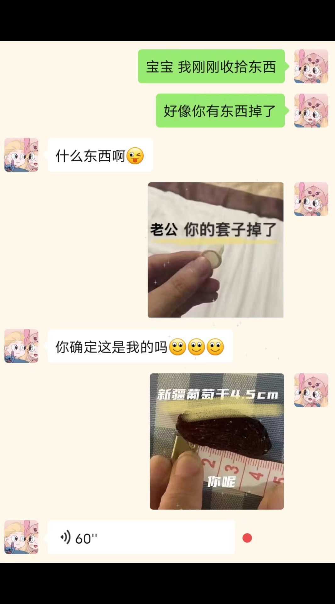 摇滚小羊:下次说话我一定拿着尺子量#发给对象表情包 #情侣日常套路