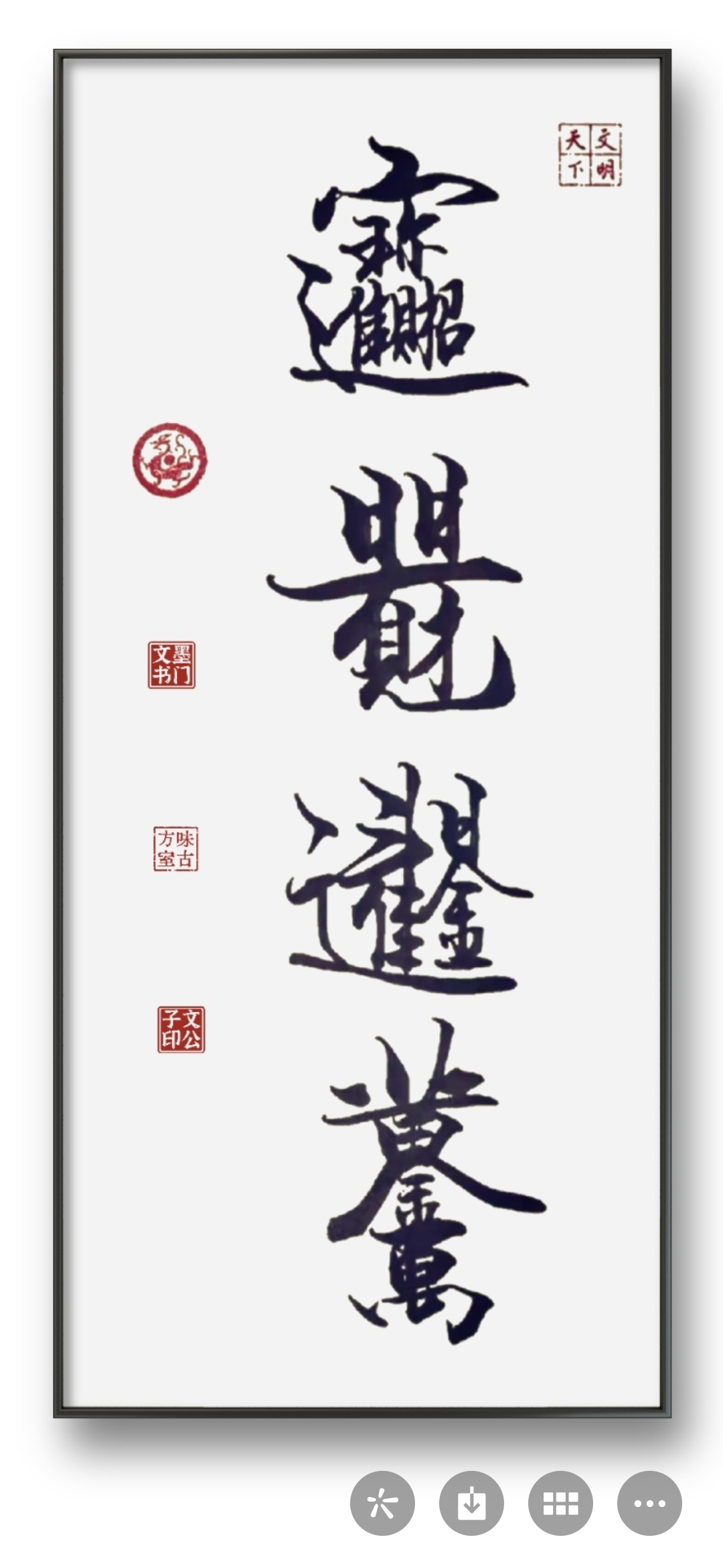 以笔为剑创天下:义薄云天/志博云天/艺博云天#私人制定 #有情有义