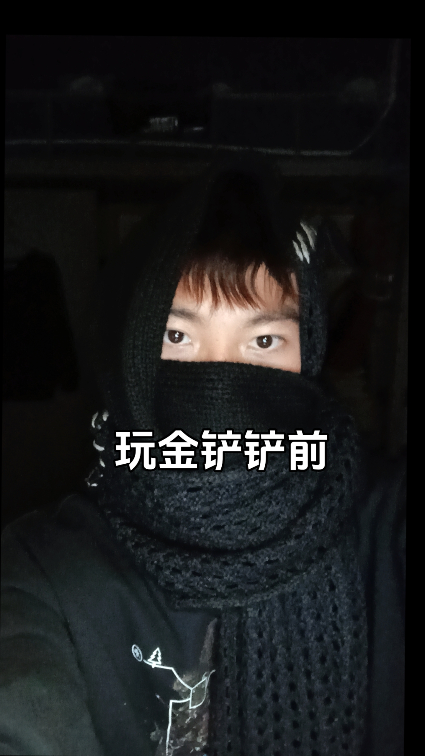 抖音暗杀游戏=抖音暗杀游戏是真的吗
