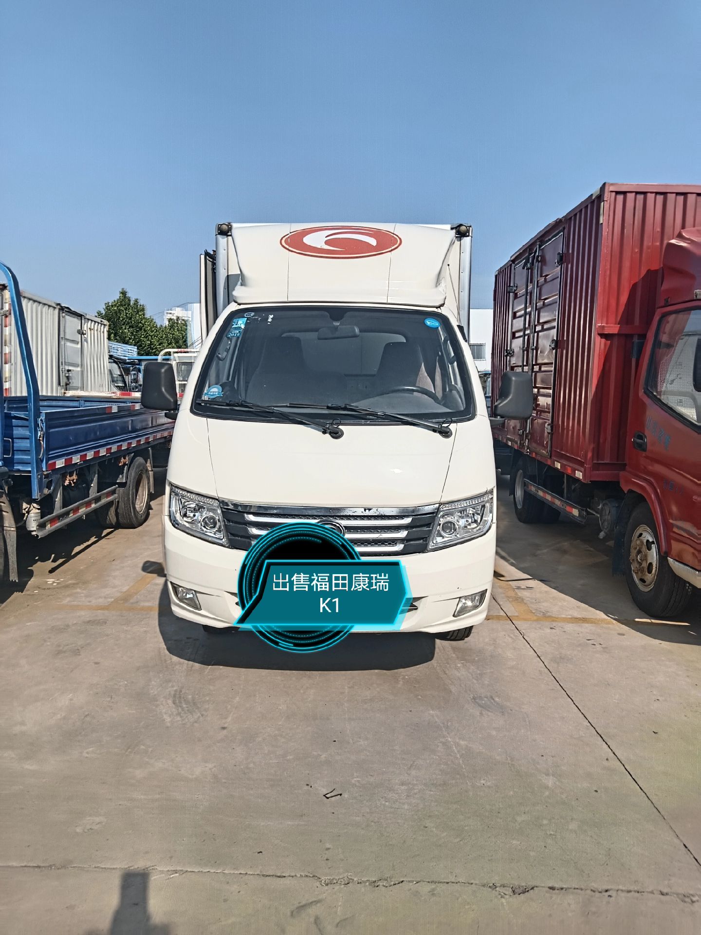 批发货车:康瑞k1厢式货车,柴油,厢长3.3米