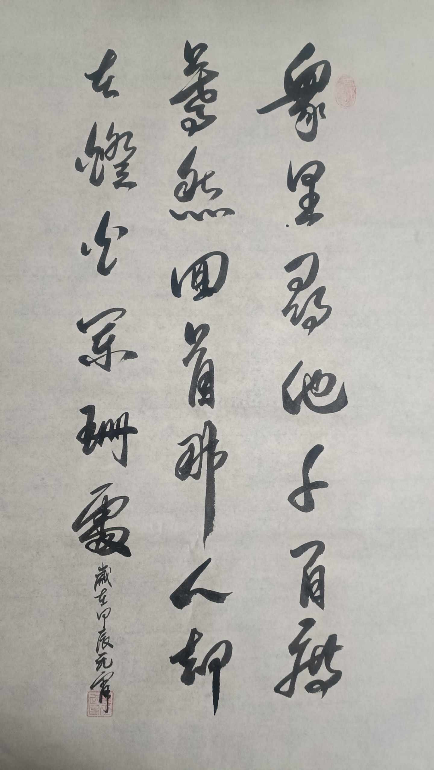 蓦然回首,那人却在,灯火阑珊处!#抖音书法