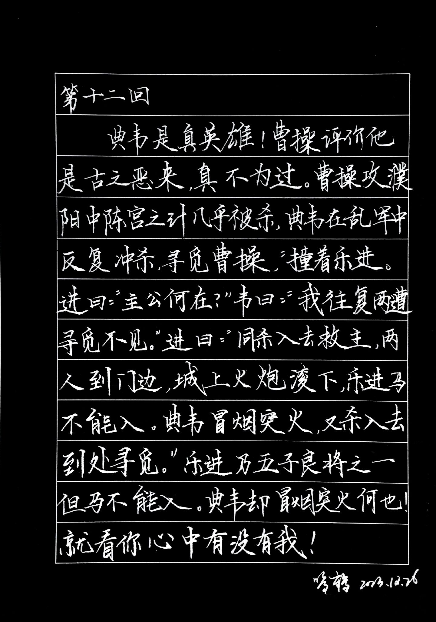 鸣鹤学字ing的抖音 - 抖音