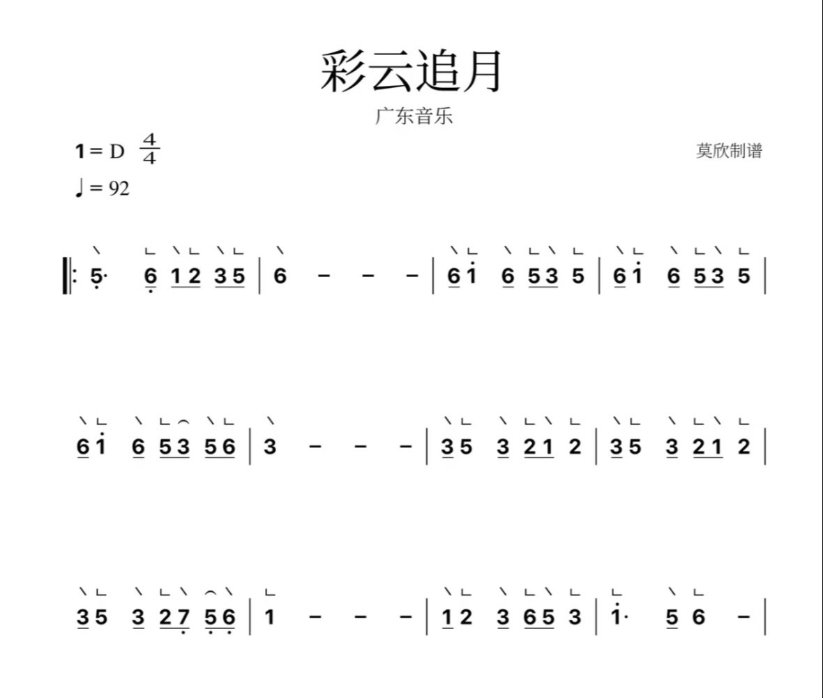 经典曲目彩云追月#古筝  #简谱 #彩云追月 #零基础学古筝 #古筝入门