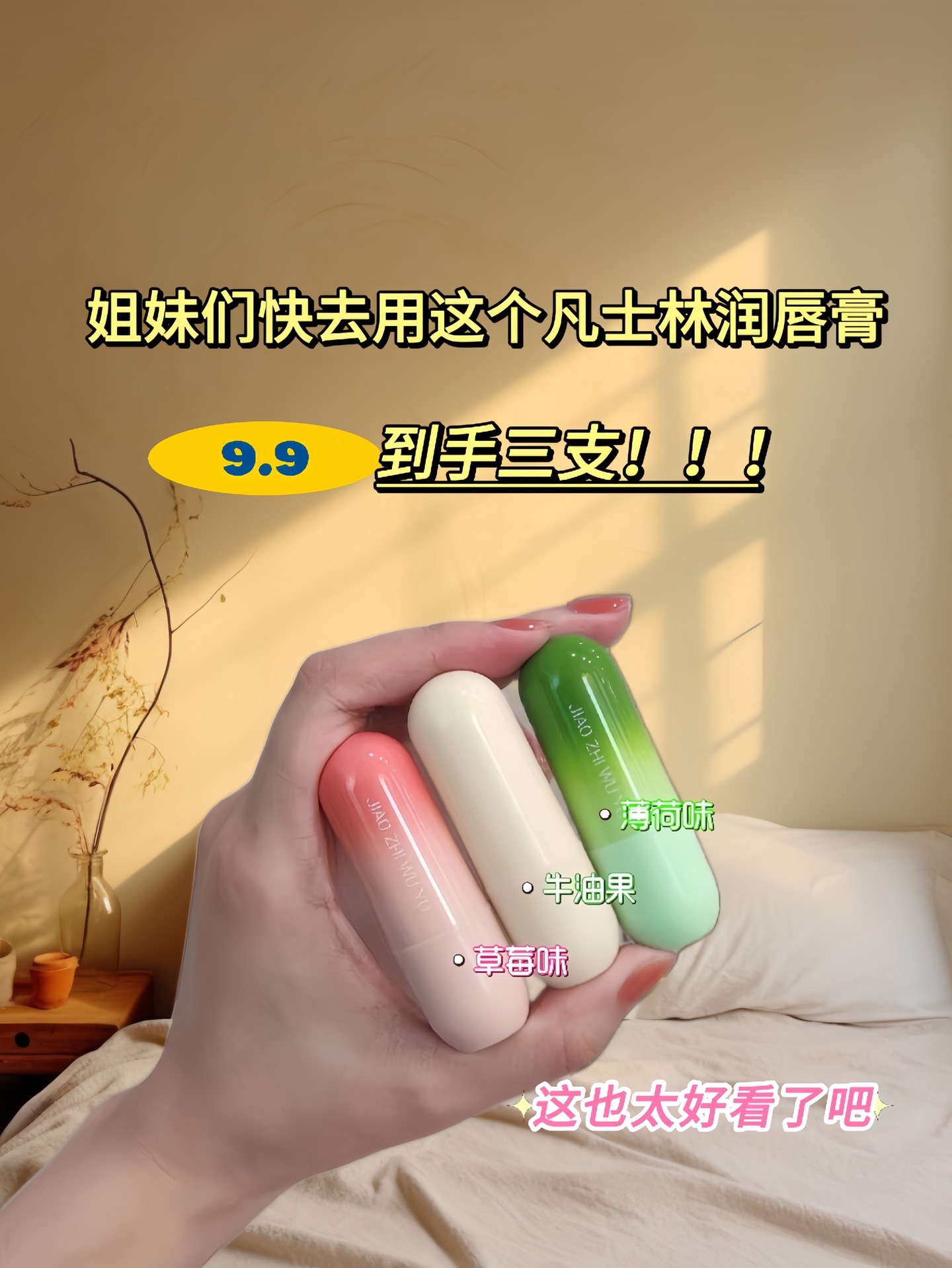 晚上睡觉前涂唇膏好吗(晚上睡前涂唇膏好还是唇膜好)
